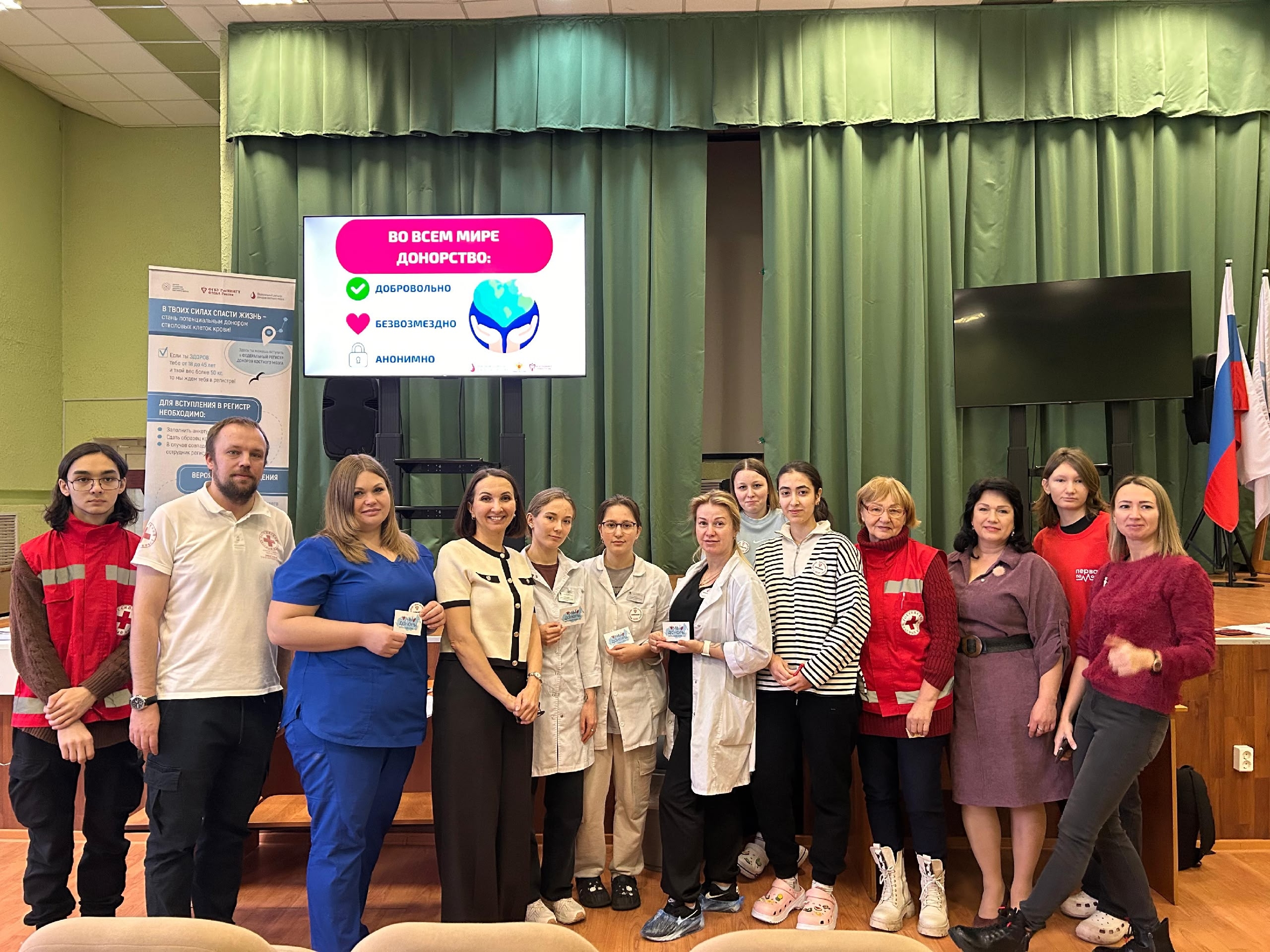 Акция по донорству костного мозга