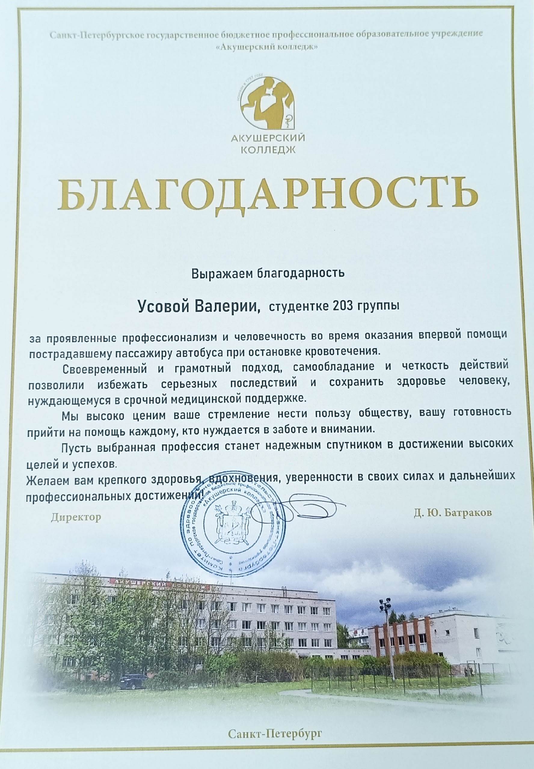 Мы гордимся нашими студентами!