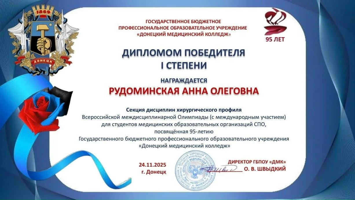 Всероссийская междисциплинарная Олимпиада