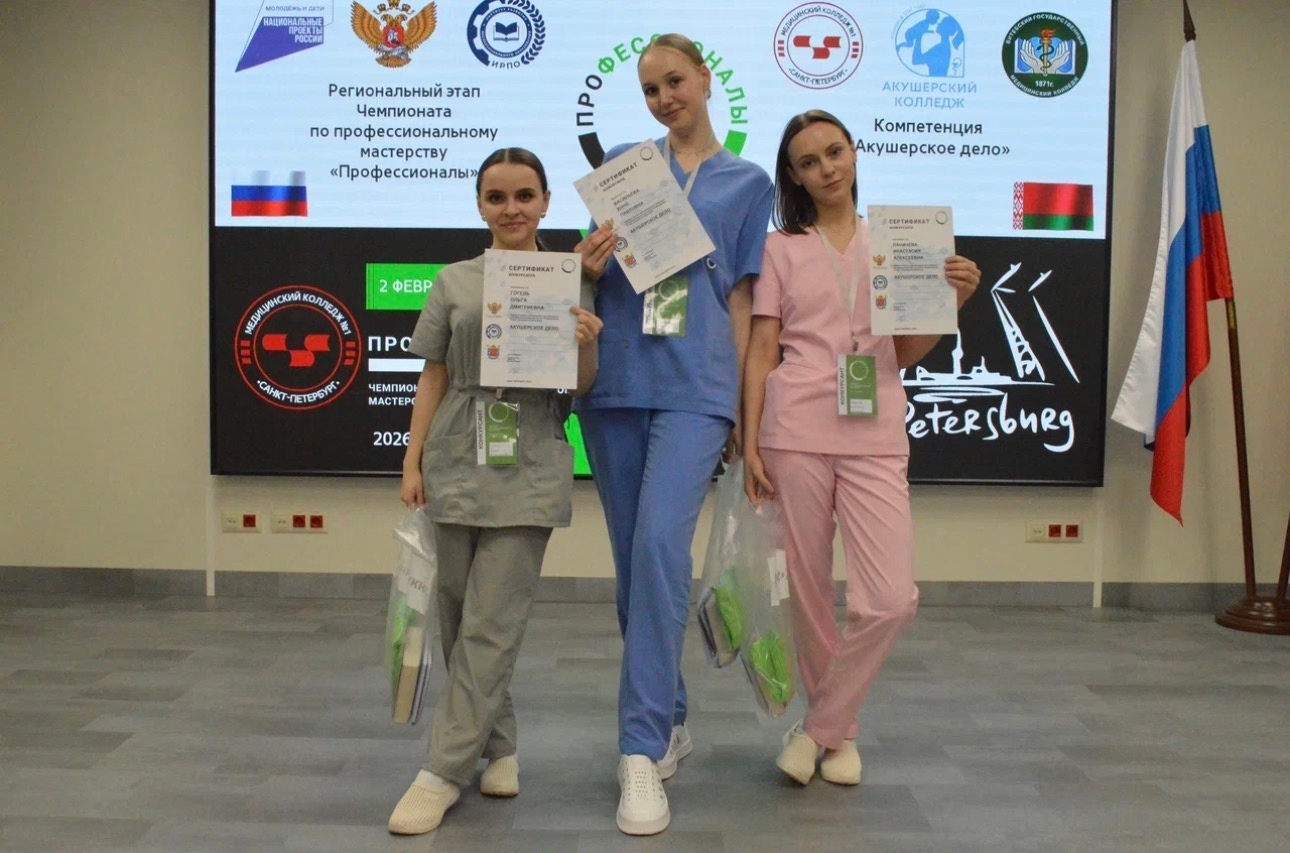 Сегодня завершающий день Регионального этапа Чемпионата по профессиональному мастерству «Профессионалы» 2026 по компетенции «Акушерское дело»