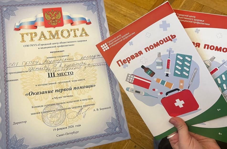 Волонтерский центр "Сердце помощи" в Городском центре общественного здоровья и медицинской профилактики.