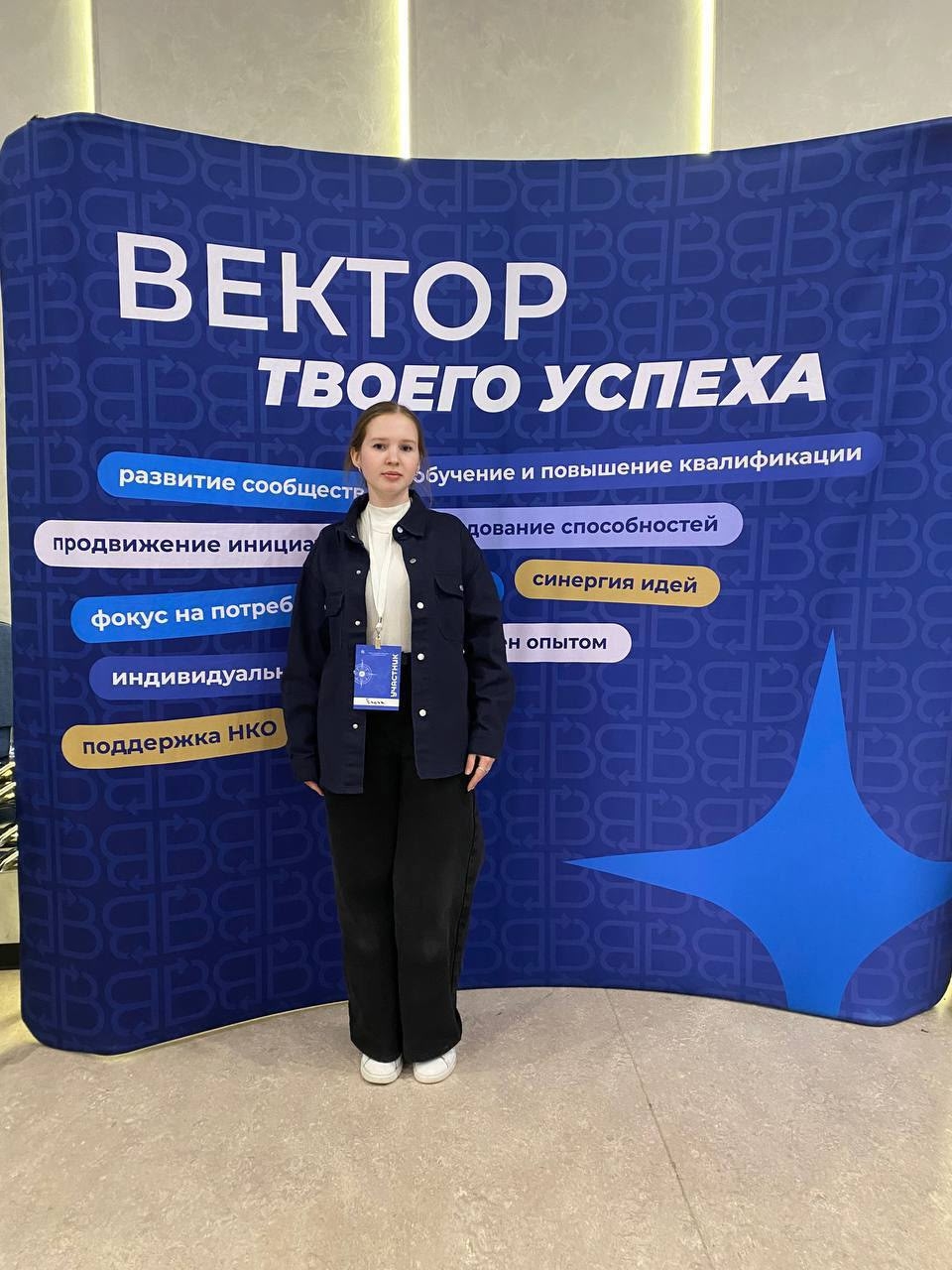 "Вектор твоего успеха" - выездной интенсив для студенческого актива